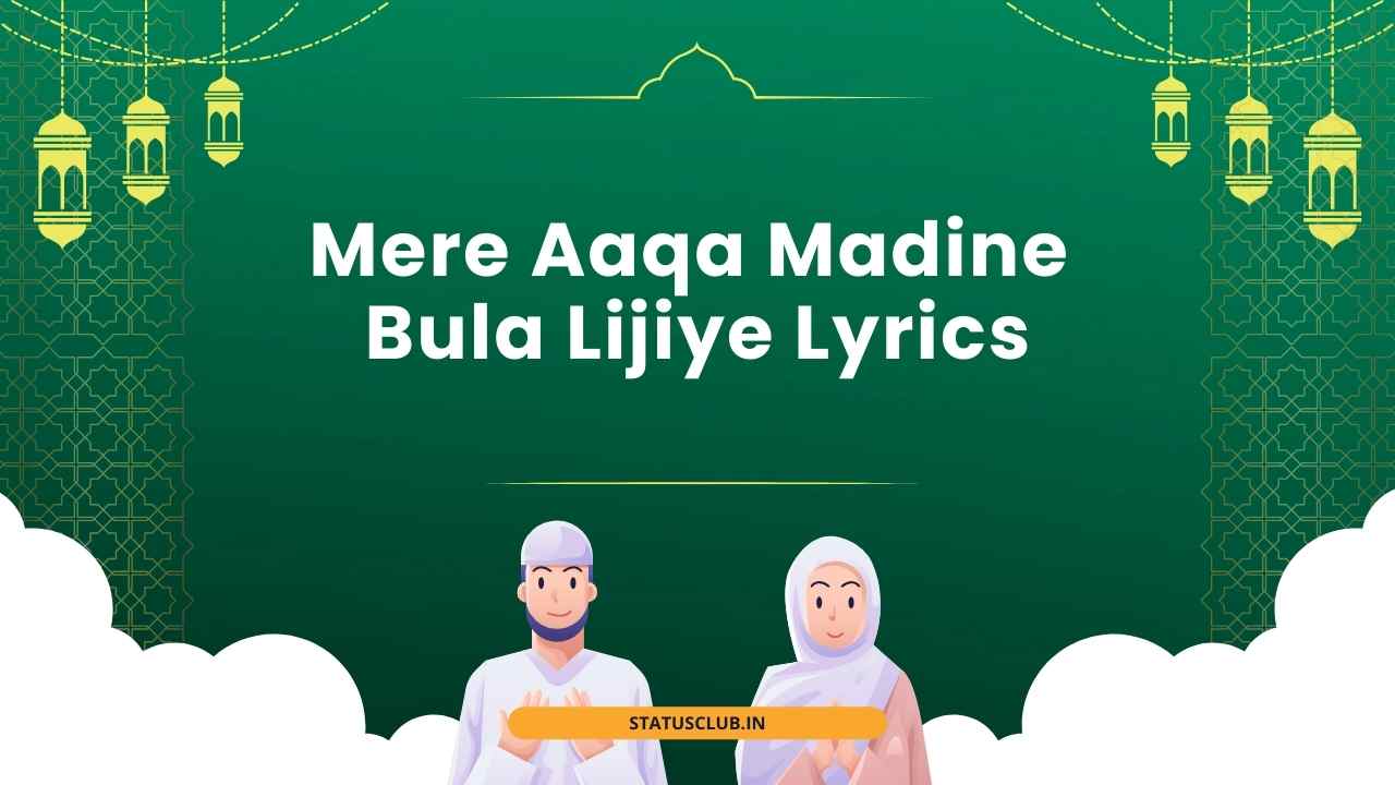 Mere Aaqa Madine Bula Lijiye Lyrics